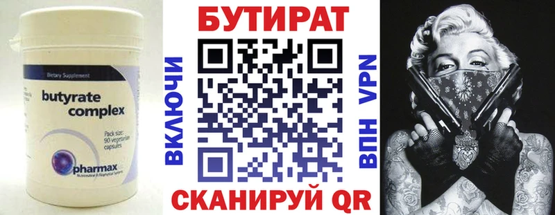 БУТИРАТ 99%  Липки 