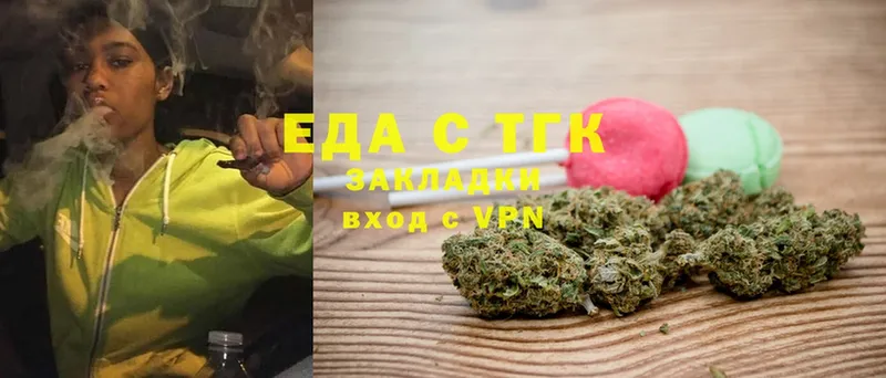 Еда ТГК марихуана  Липки 