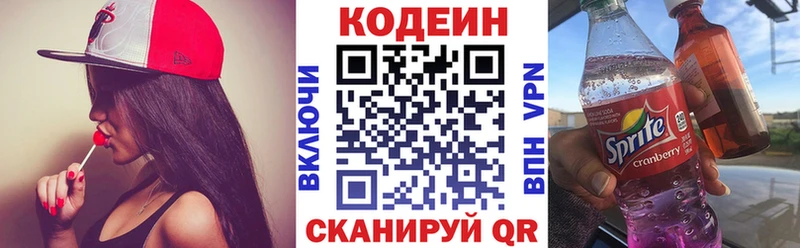 купить наркотики сайты  Липки  Кодеиновый сироп Lean Purple Drank 